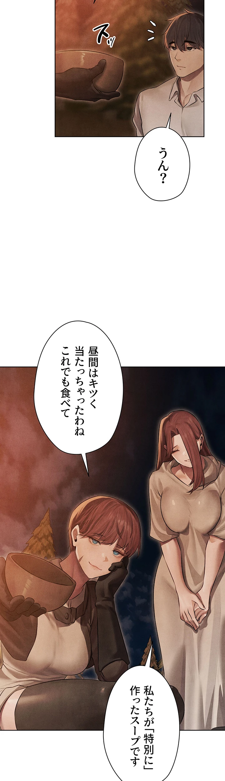 異世界人妻ハンター - Page 22